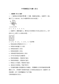 中考物理复习浮力专题练习题