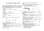 中考物理复习力学专题