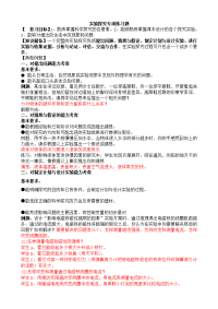 中考物理实验探究专项练习题及答案
