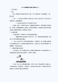 中考物理复习专题之多彩的光