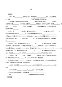 中考物理总复习训练试题7