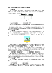 中考物理压强与浮力试题汇编
