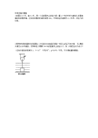 中考物理压轴计算题