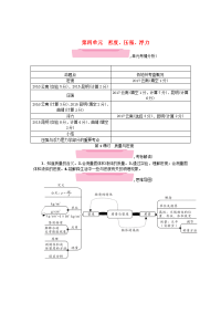 中考物理总复习时质量与密度精讲