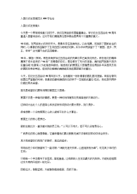 入团仪式发言稿范文600字左右