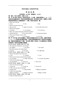 云南省2020届高三适应性考试（A卷）英语试题 Word版含解析