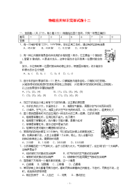 高中物理竞赛试题分类汇编12