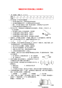 高中物理竞赛试题分类汇编5 光热部分