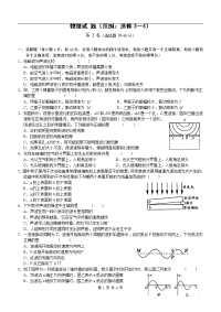 2020年物理人教版选修3-4试卷