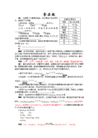 中考化学复习热点题型食品题