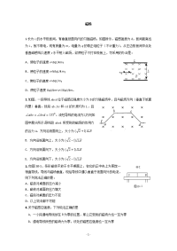 2020年高三物理第二轮专题练习之磁场(新人教)