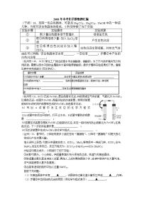 中考化学推断题汇编