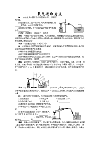 中考化学复习热点题型氧气制取考点