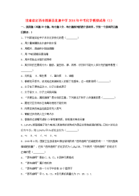 中考化学模拟试卷1含解析18