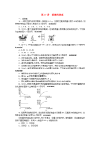 中考化学总复习  溶液  溶液的浓度考点跟踪 新人教版