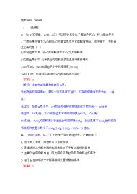 中考化学复习练习饱和溶液溶解度质量分数