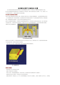 如何解决注塑不正确的浇口位置