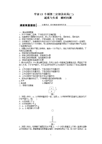 2020年高考物理一轮复习 第3章 试题解析13牛顿第二定律及应用(二)