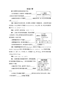 中考化学复习热点题型标签计算