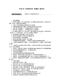 2020年高考物理复习 第12章 试题解析58