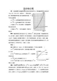 中考化学复习热点题型混合物分离