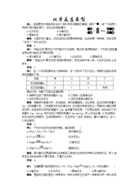 中考化学复习热点题型化学反应类型