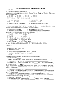 中考化学实验室制取气体的研究及实践专题演练含解析
