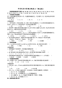 中考化学计算题提高