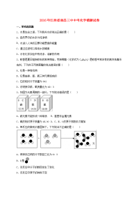 中考化学猜题试卷含解析