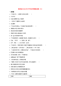 中考化学模拟试卷3含解析10