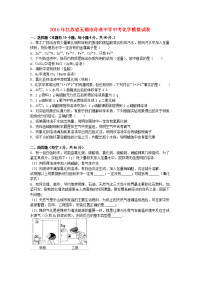 中考化学模拟试卷含解析25