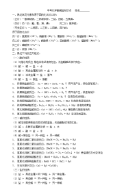中考化学酸碱盐专题