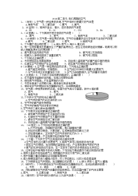中考化学试题分单元汇编之我们周围的空气