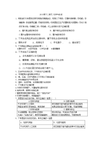 中考化学试题分单元汇编之化学与生活