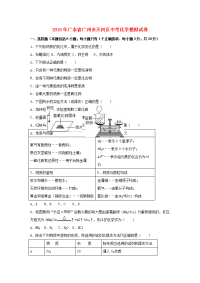 中考化学模拟试卷含解析19