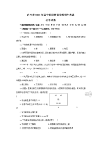 中考化学试题及答案五