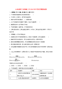 中考化学模拟试卷含解析15