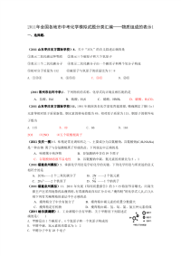 中考化学物质组成的表示三轮分类模拟1