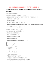中考化学模拟试卷6含解析3