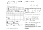 中考化学用语专题复习题i