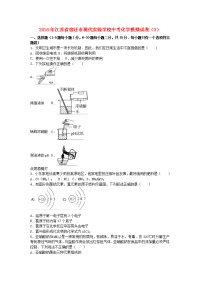 中考化学模拟试卷3含解析5