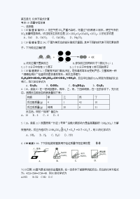 中考化学考点分析质量守恒定律