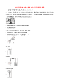 中考化学适应性试卷含解析2