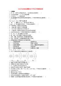 中考化学模拟试卷含解析28