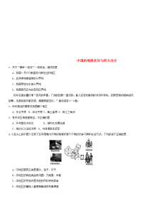 中考地理中国的地理差异与四大分区专题复习练习卷
