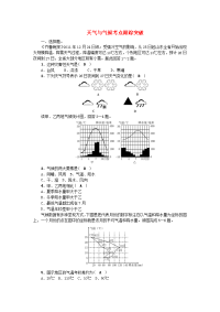 中考地理  天气与气候考点跟踪突破 新人教版
