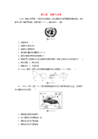 中考地理 考点梳理  发展与合作真题分类汇编 新人教版