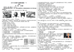 中考历史模拟试题一