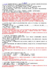 中考名著阅读名著人物汇编