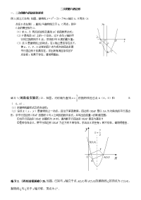 中考压轴题——二次函数与四边形综合训练含答案
